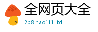 2025新澳门免费传真若2025新澳内部爆料最新消息
